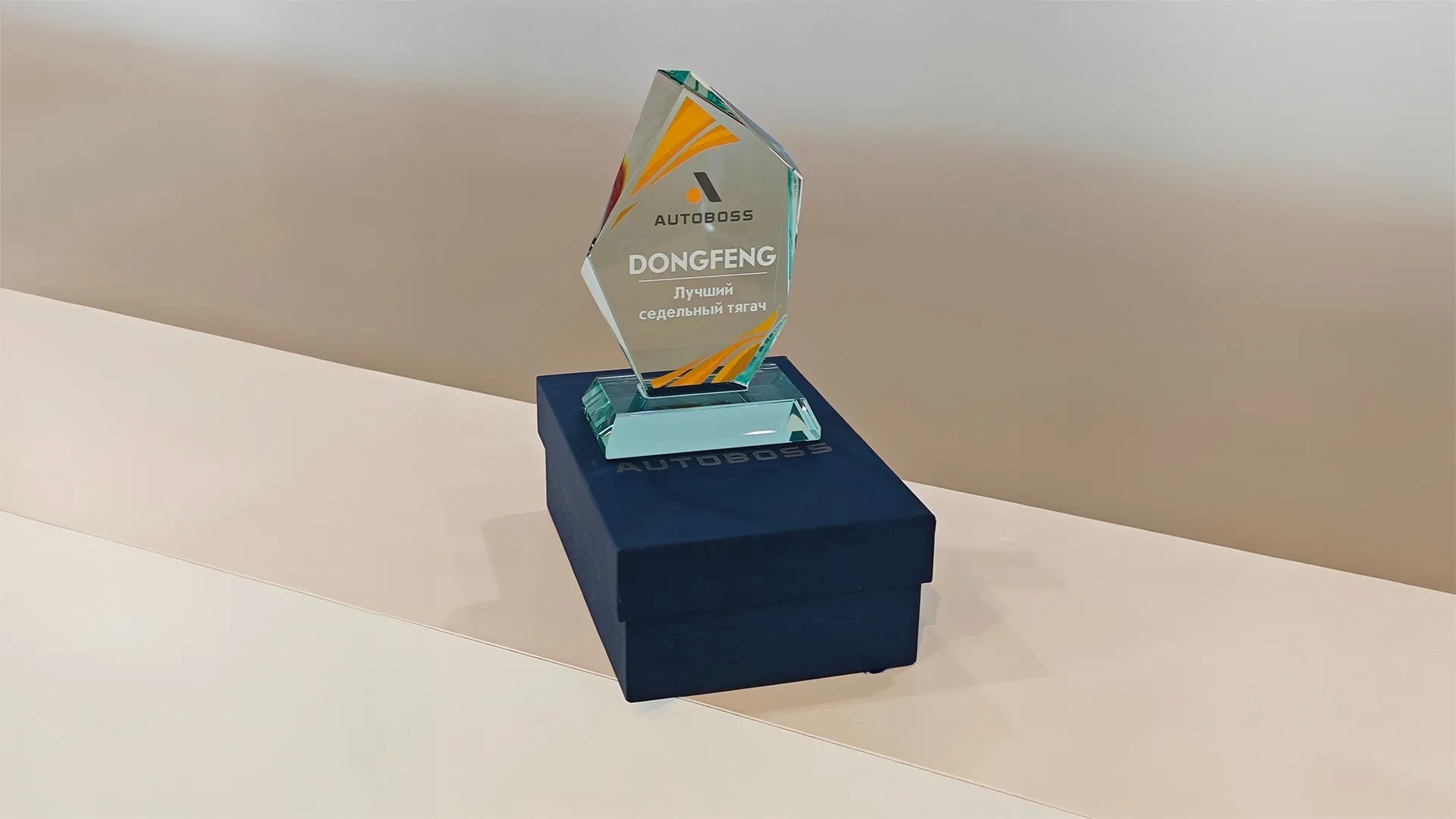 Dongfeng GX получил награду «Лучший седельный тягач»